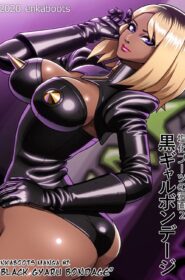 Kuro Gal Bondage- Enka Boots no Manga 2 [Enka Boots]0001